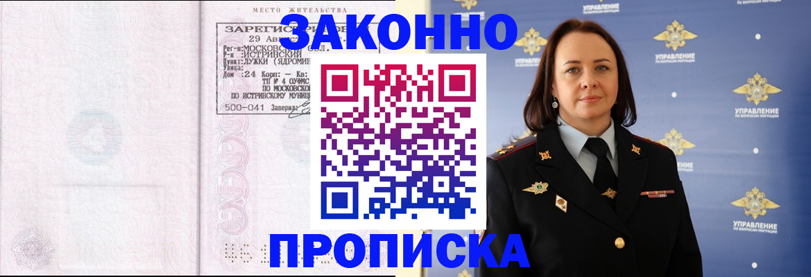 регистрация для школы в Златоусте