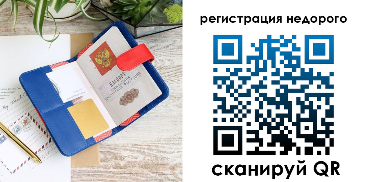 прописка в квартире в Златоусте