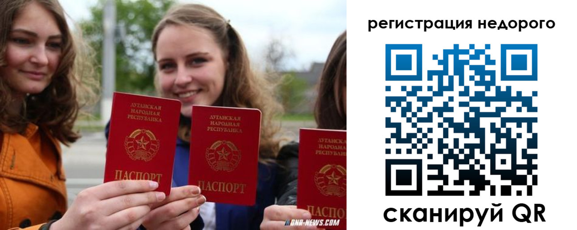 временная регистрация для школы в Златоусте