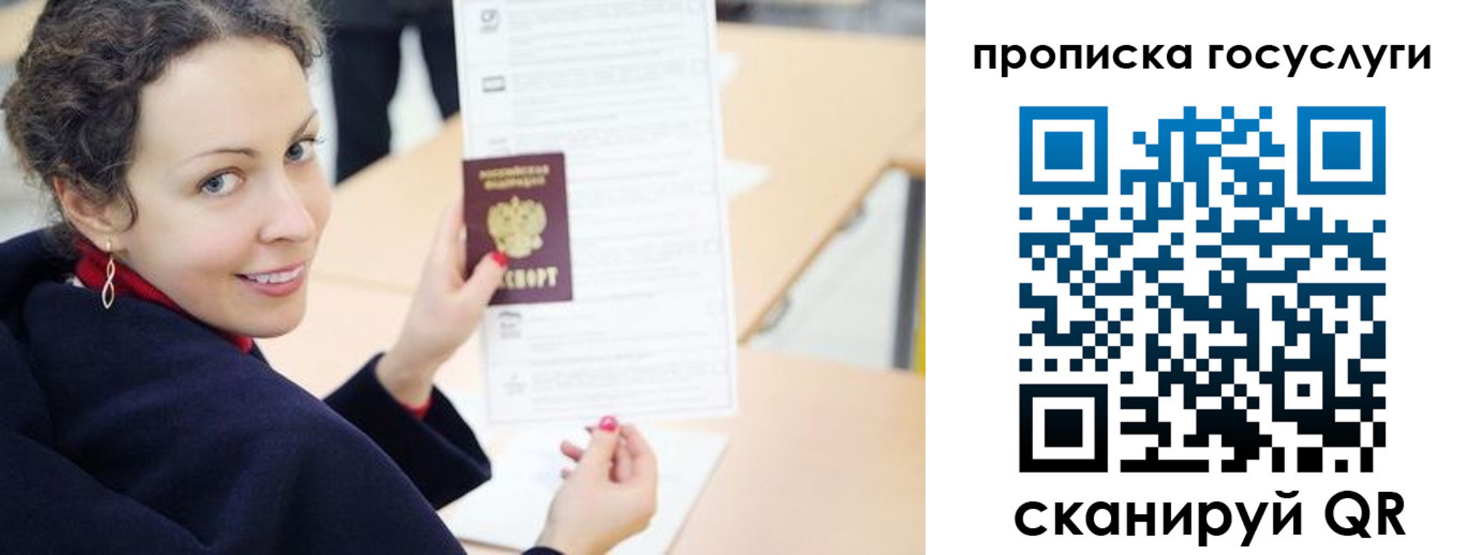 временная регистрация в Златоусте