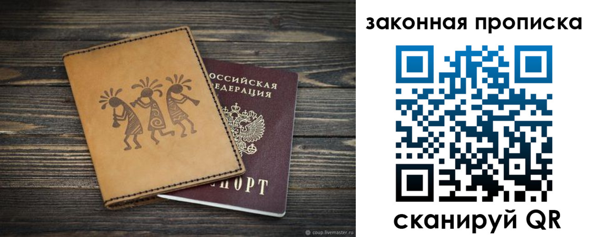 временная регистрация для школы в Златоусте