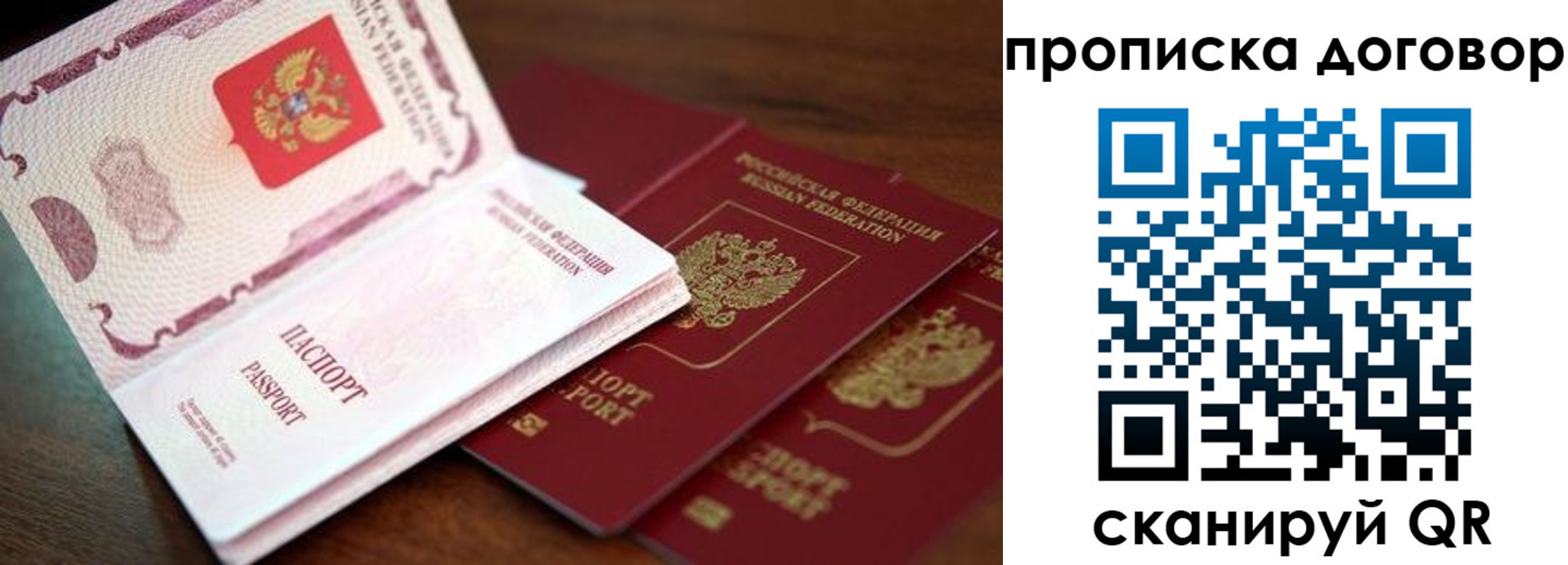 прописка для школы в Златоусте
