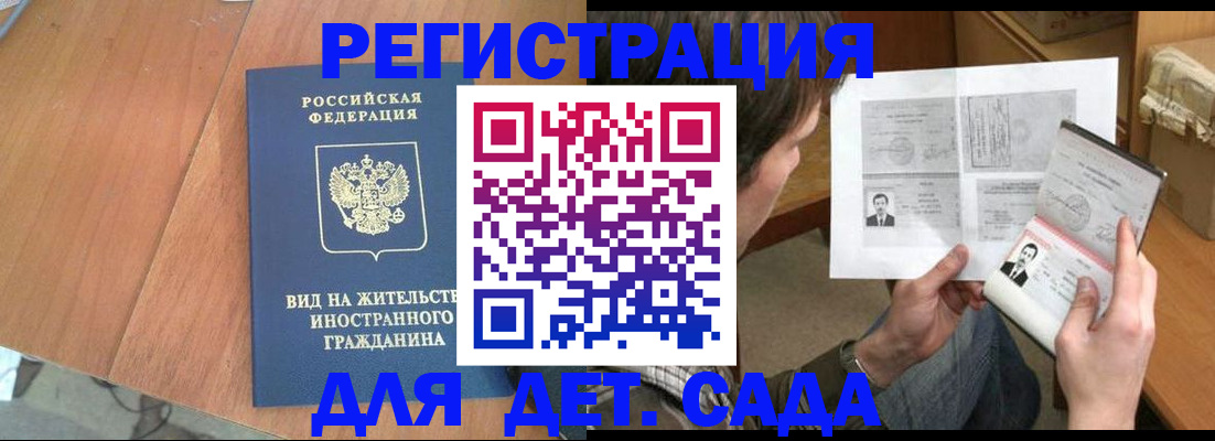регистрация для школы в Златоусте