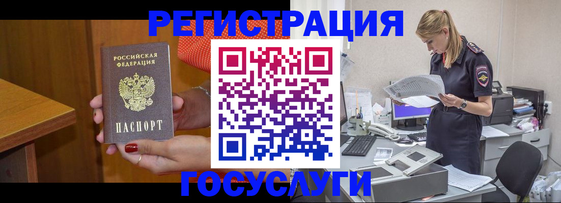 временная регистрация в квартире в Златоусте