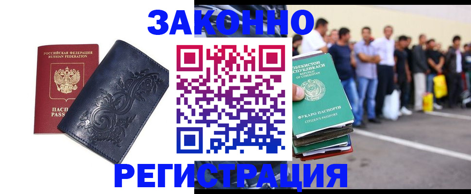 временная регистрация адрес в Златоусте